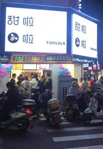 2019年甜啦啦11月份開(kāi)業(yè)信息 2019年甜啦啦11月份開(kāi)業(yè)信息