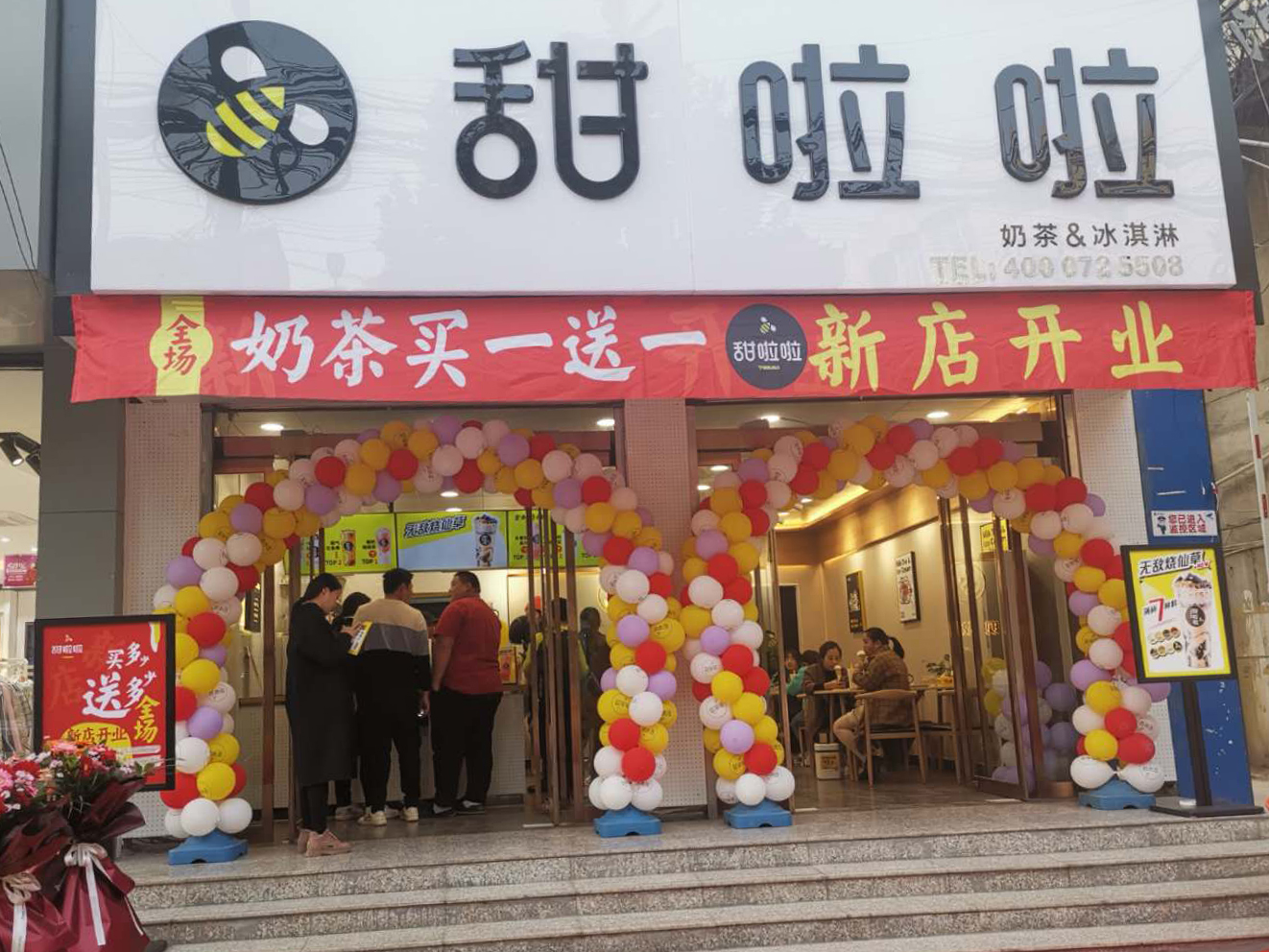 2020年甜啦啦10月份開業(yè)信息(232家) 2020年甜啦啦10月份開業(yè)信息(232家)