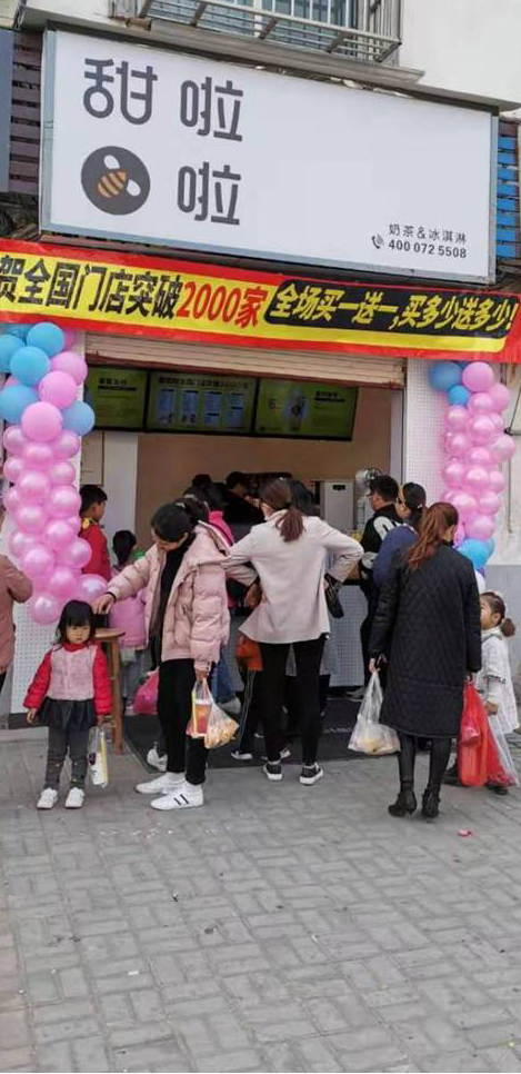 2019年甜啦啦11月份開(kāi)業(yè)信息 2019年甜啦啦11月份開(kāi)業(yè)信息