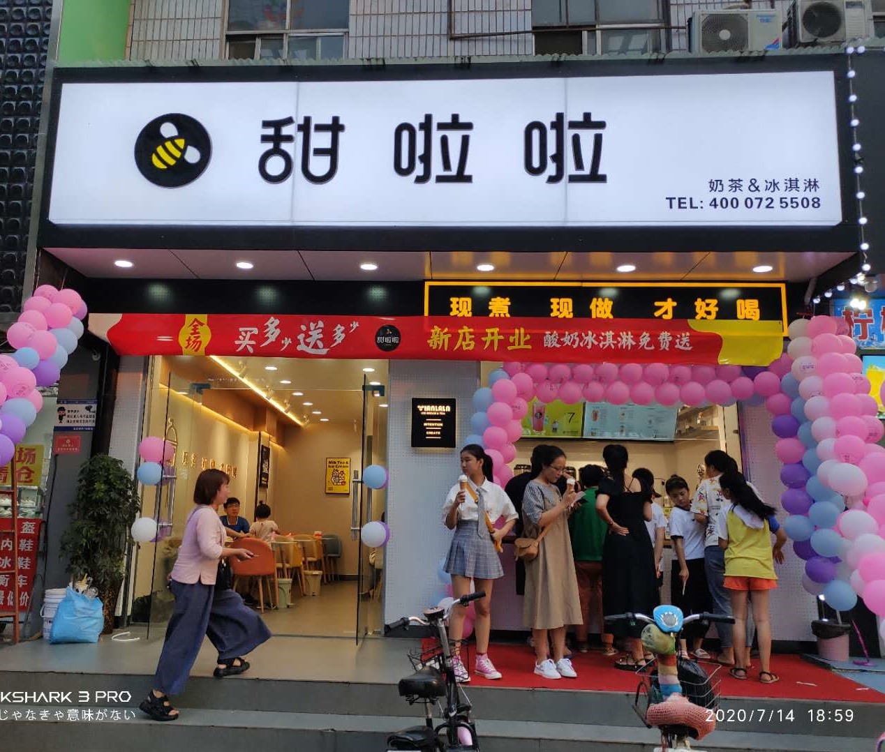 2020年甜啦啦7月份開業(yè)信息（145家）