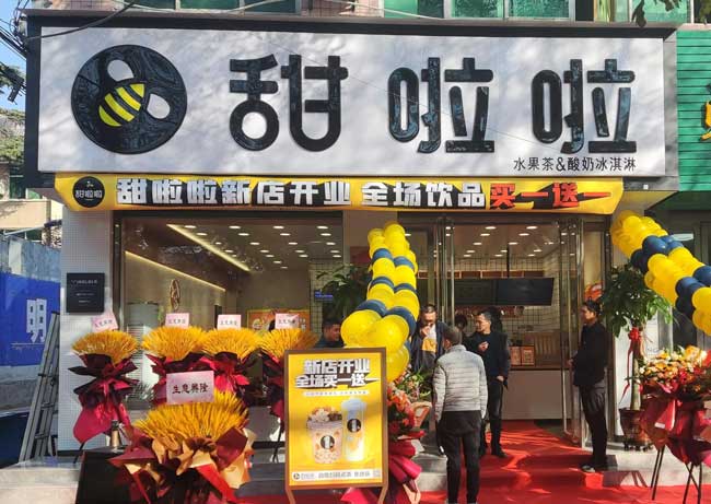 陜西省渭南市合陽(yáng)縣城關(guān)中學(xué)甜啦啦店