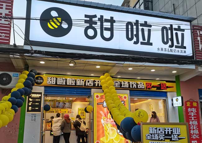 河南省南陽(yáng)市臥龍區(qū)靳崗街道店
