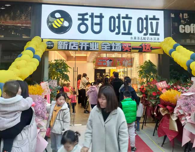 安徽省亳州市譙城區(qū)萬(wàn)達(dá)廣場(chǎng)甜啦啦店