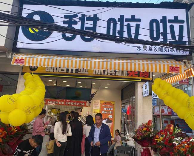 云南省昆明市中營(yíng)村甜啦啦店