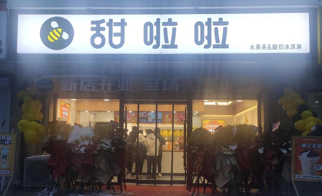 遼寧省朝陽(yáng)市雙塔區(qū)松江路甜啦啦店