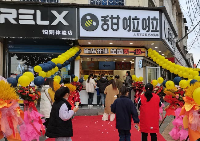 河南省南陽(yáng)市鄧州市文化北路甜啦啦店