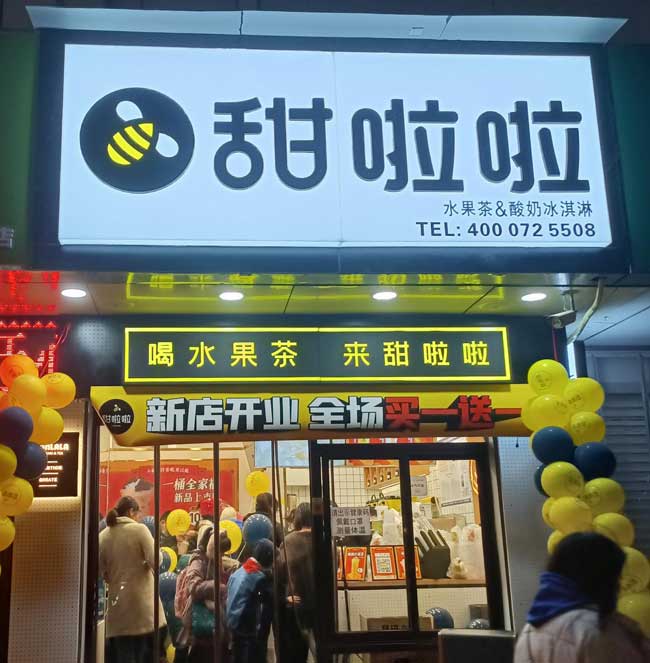 天津市寧河區(qū)蘆臺(tái)鎮(zhèn)商業(yè)道店