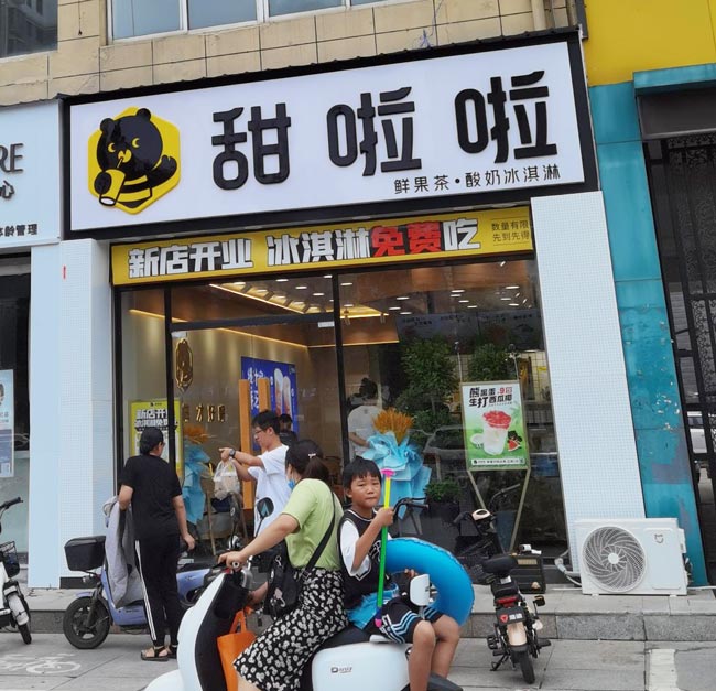 2022年甜啦啦7月份開業(yè)信息(131家) 2022年甜啦啦7月份開業(yè)信息(131家)