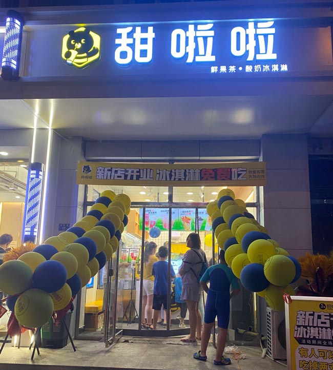 2022年甜啦啦7月份開業(yè)信息(131家) 2022年甜啦啦7月份開業(yè)信息(131家)