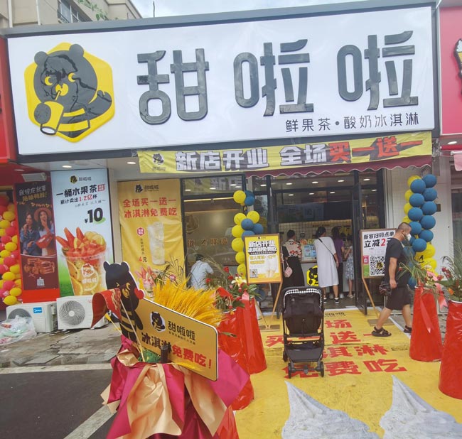 2022年甜啦啦7月份開業(yè)信息(131家) 2022年甜啦啦7月份開業(yè)信息(131家)