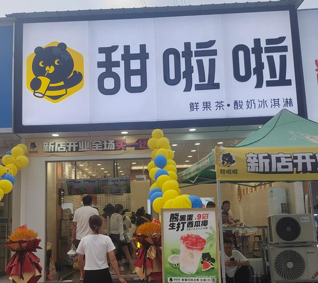 2022年甜啦啦7月份開業(yè)信息(131家) 2022年甜啦啦7月份開業(yè)信息(131家)