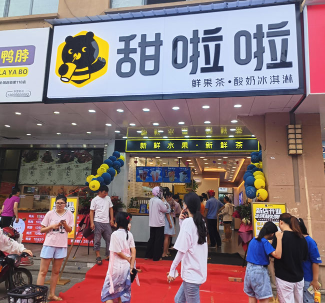 2022年甜啦啦7月份開業(yè)信息(131家) 2022年甜啦啦7月份開業(yè)信息(131家)
