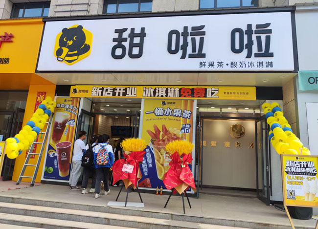 2022年甜啦啦7月份開業(yè)信息(131家) 2022年甜啦啦7月份開業(yè)信息(131家)