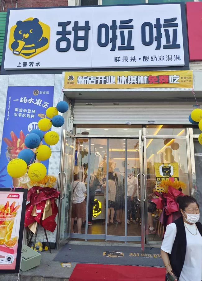 2022年甜啦啦7月份開業(yè)信息(131家) 2022年甜啦啦7月份開業(yè)信息(131家)