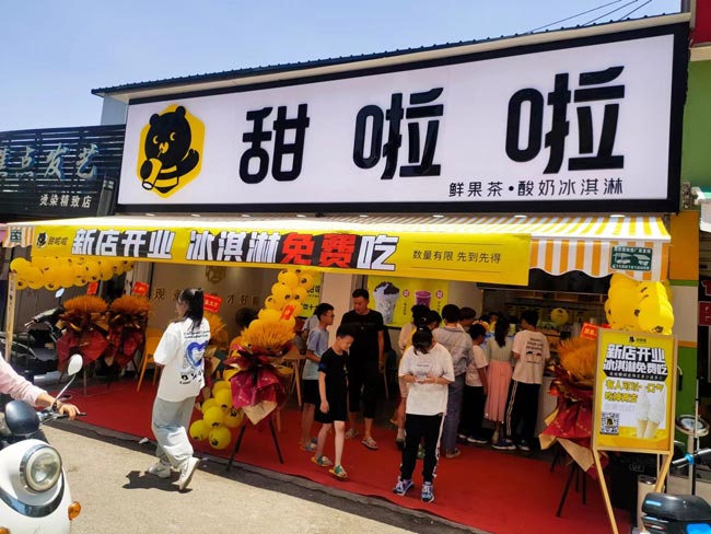 2022年甜啦啦7月份開業(yè)信息(131家) 2022年甜啦啦7月份開業(yè)信息(131家)