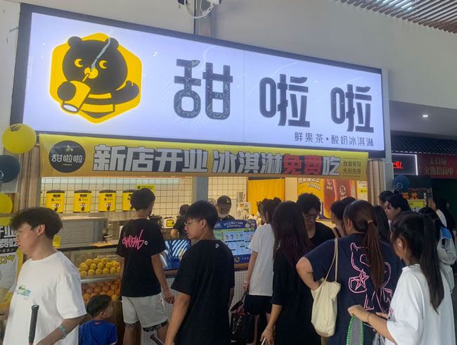 2022年甜啦啦7月份開業(yè)信息(131家) 2022年甜啦啦7月份開業(yè)信息(131家)