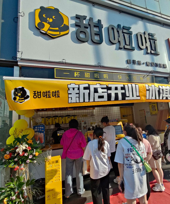 2022年甜啦啦7月份開業(yè)信息(131家) 2022年甜啦啦7月份開業(yè)信息(131家)