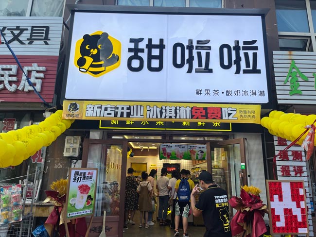 2022年甜啦啦7月份開業(yè)信息(131家) 2022年甜啦啦7月份開業(yè)信息(131家)