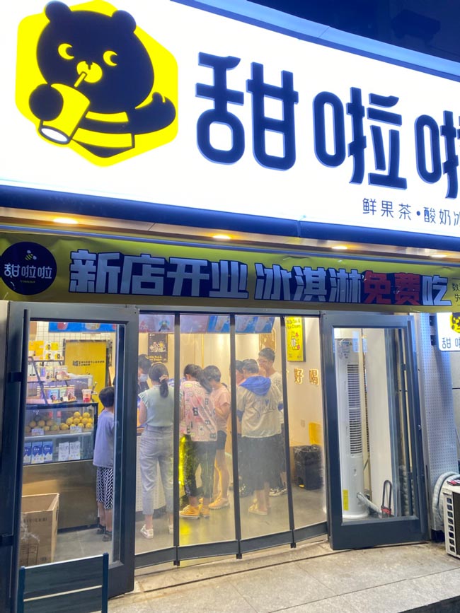 2022年甜啦啦7月份開業(yè)信息(131家) 2022年甜啦啦7月份開業(yè)信息(131家)