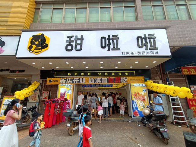 2022年甜啦啦7月份開業(yè)信息(131家) 2022年甜啦啦7月份開業(yè)信息(131家)