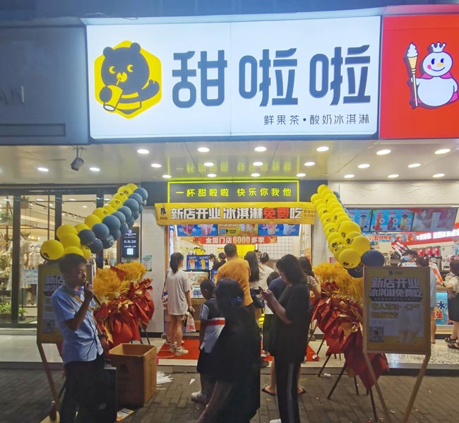 2022年甜啦啦7月份開業(yè)信息(131家) 2022年甜啦啦7月份開業(yè)信息(131家)