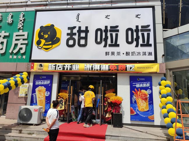 2022年甜啦啦7月份開業(yè)信息(131家) 2022年甜啦啦7月份開業(yè)信息(131家)
