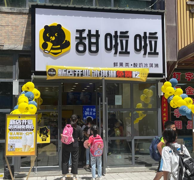 2022年甜啦啦7月份開業(yè)信息(131家) 2022年甜啦啦7月份開業(yè)信息(131家)