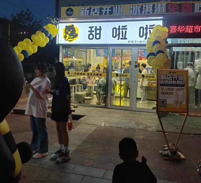 2022年甜啦啦7月份開業(yè)信息(131家) 2022年甜啦啦7月份開業(yè)信息(131家)