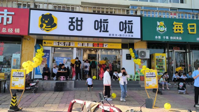 2022年甜啦啦7月份開業(yè)信息(131家) 2022年甜啦啦7月份開業(yè)信息(131家)