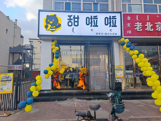 2022年甜啦啦7月份開業(yè)信息(131家) 2022年甜啦啦7月份開業(yè)信息(131家)