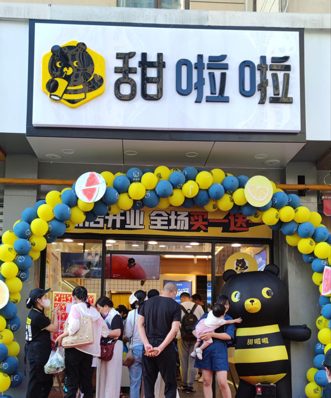 2022年甜啦啦7月份開業(yè)信息(131家) 2022年甜啦啦7月份開業(yè)信息(131家)