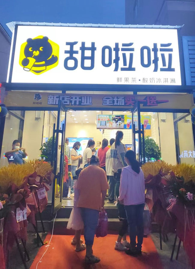 2022年甜啦啦7月份開業(yè)信息(131家) 2022年甜啦啦7月份開業(yè)信息(131家)