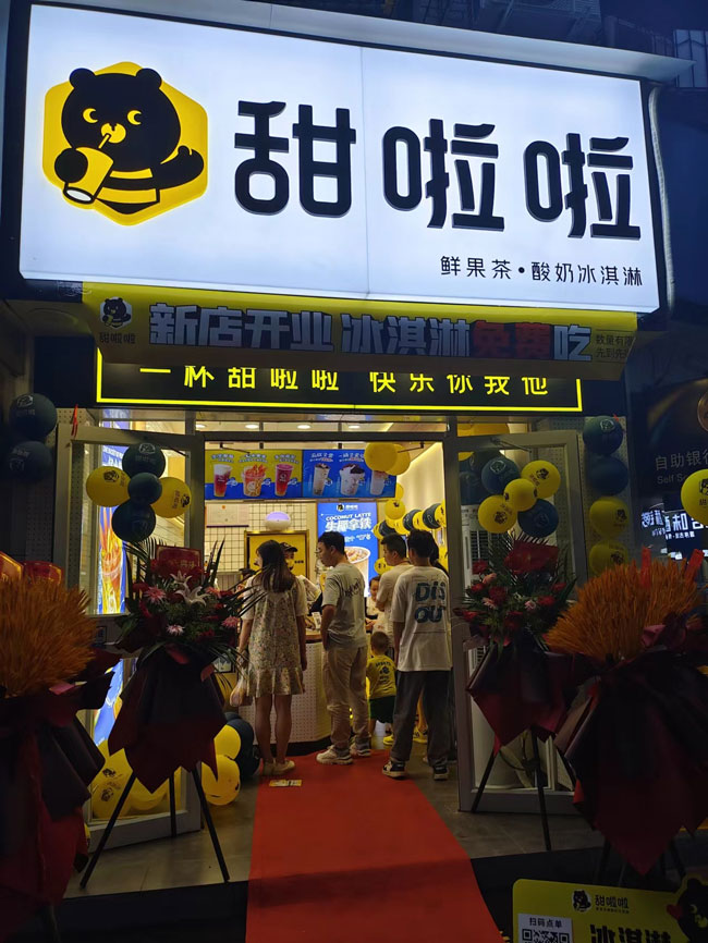2022年甜啦啦7月份開業(yè)信息(131家) 2022年甜啦啦7月份開業(yè)信息(131家)
