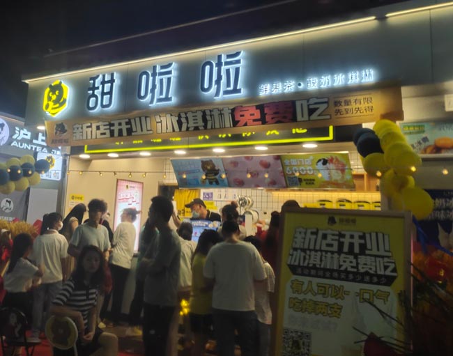 2022年甜啦啦7月份開業(yè)信息(131家) 2022年甜啦啦7月份開業(yè)信息(131家)