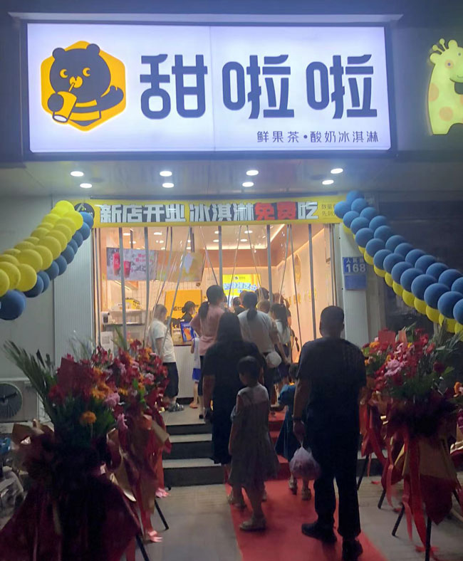 2022年甜啦啦7月份開業(yè)信息(131家) 2022年甜啦啦7月份開業(yè)信息(131家)