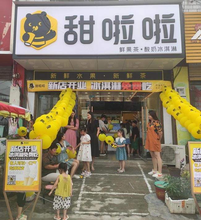 2022年甜啦啦7月份開業(yè)信息(131家) 2022年甜啦啦7月份開業(yè)信息(131家)