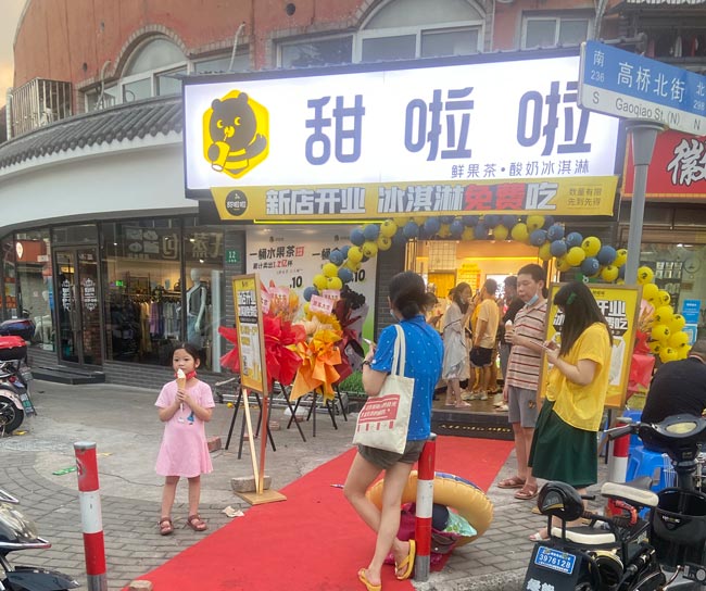 2022年甜啦啦7月份開業(yè)信息(131家) 2022年甜啦啦7月份開業(yè)信息(131家)