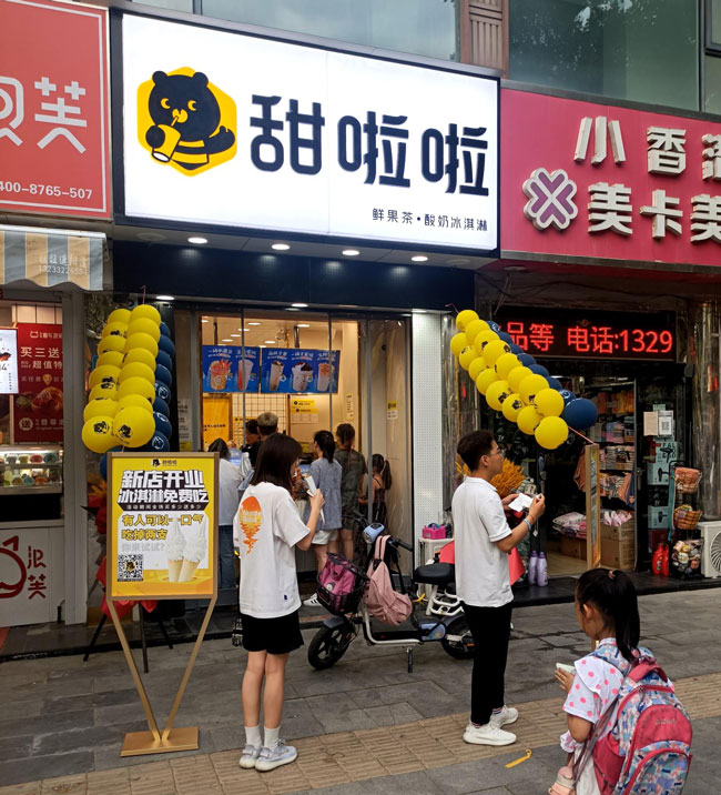 2022年甜啦啦7月份開業(yè)信息(131家) 2022年甜啦啦7月份開業(yè)信息(131家)