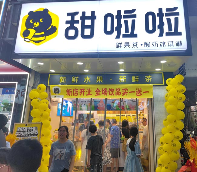 2022年甜啦啦7月份開業(yè)信息(131家) 2022年甜啦啦7月份開業(yè)信息(131家)