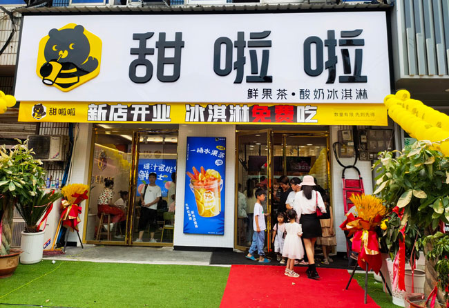 2022年甜啦啦7月份開業(yè)信息(131家) 2022年甜啦啦7月份開業(yè)信息(131家)