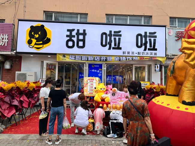 2022年甜啦啦7月份開業(yè)信息(131家) 2022年甜啦啦7月份開業(yè)信息(131家)