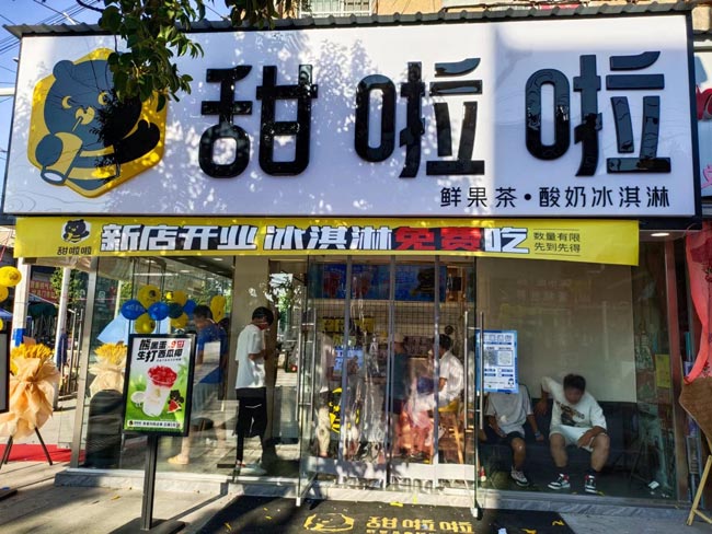 2022年甜啦啦7月份開業(yè)信息(131家) 2022年甜啦啦7月份開業(yè)信息(131家)