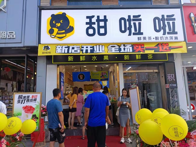 2022年甜啦啦7月份開業(yè)信息(131家) 2022年甜啦啦7月份開業(yè)信息(131家)