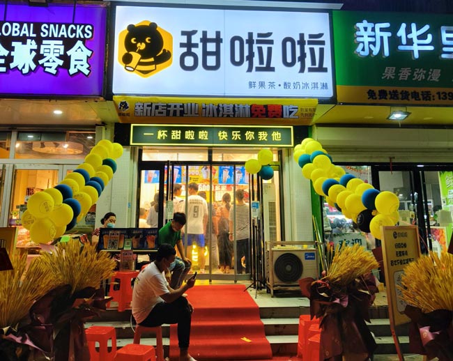 2022年甜啦啦7月份開業(yè)信息(131家) 2022年甜啦啦7月份開業(yè)信息(131家)