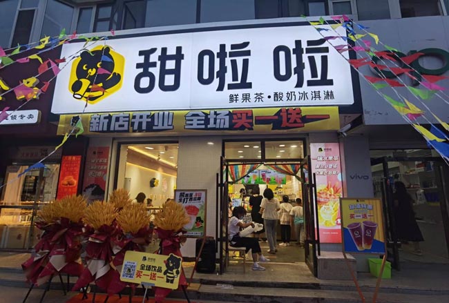 2022年甜啦啦7月份開業(yè)信息(131家) 2022年甜啦啦7月份開業(yè)信息(131家)