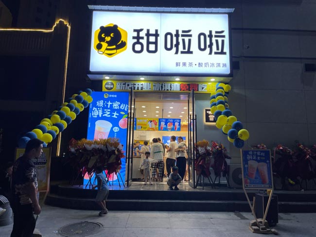 2022年甜啦啦7月份開業(yè)信息(131家) 2022年甜啦啦7月份開業(yè)信息(131家)