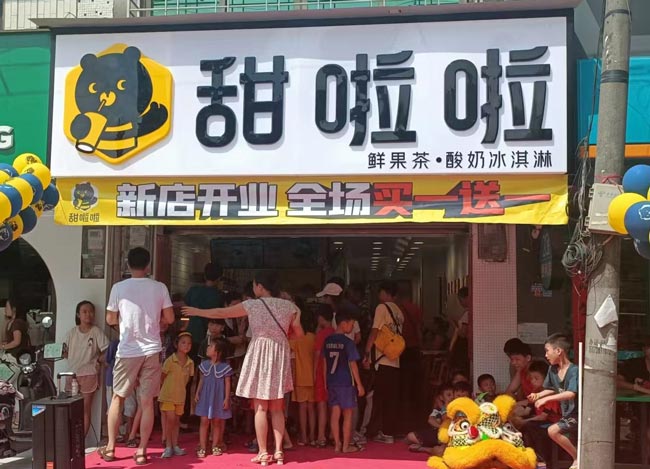 2022年甜啦啦7月份開業(yè)信息(131家) 2022年甜啦啦7月份開業(yè)信息(131家)