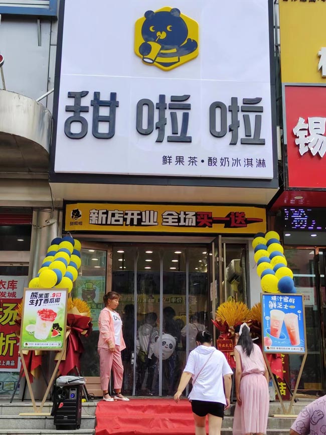 2022年甜啦啦7月份開業(yè)信息(131家) 2022年甜啦啦7月份開業(yè)信息(131家)
