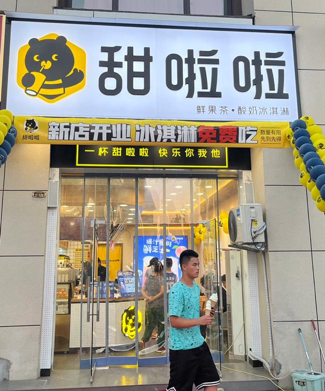 2022年甜啦啦7月份開業(yè)信息(131家) 2022年甜啦啦7月份開業(yè)信息(131家)