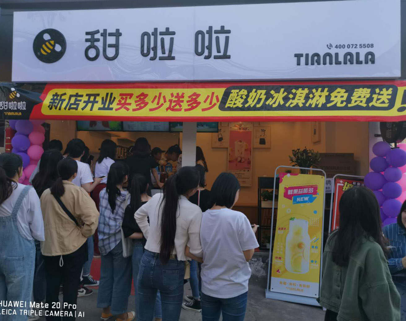 2019年甜啦啦5月份開(kāi)業(yè)信息 2019年甜啦啦5月份開(kāi)業(yè)信息